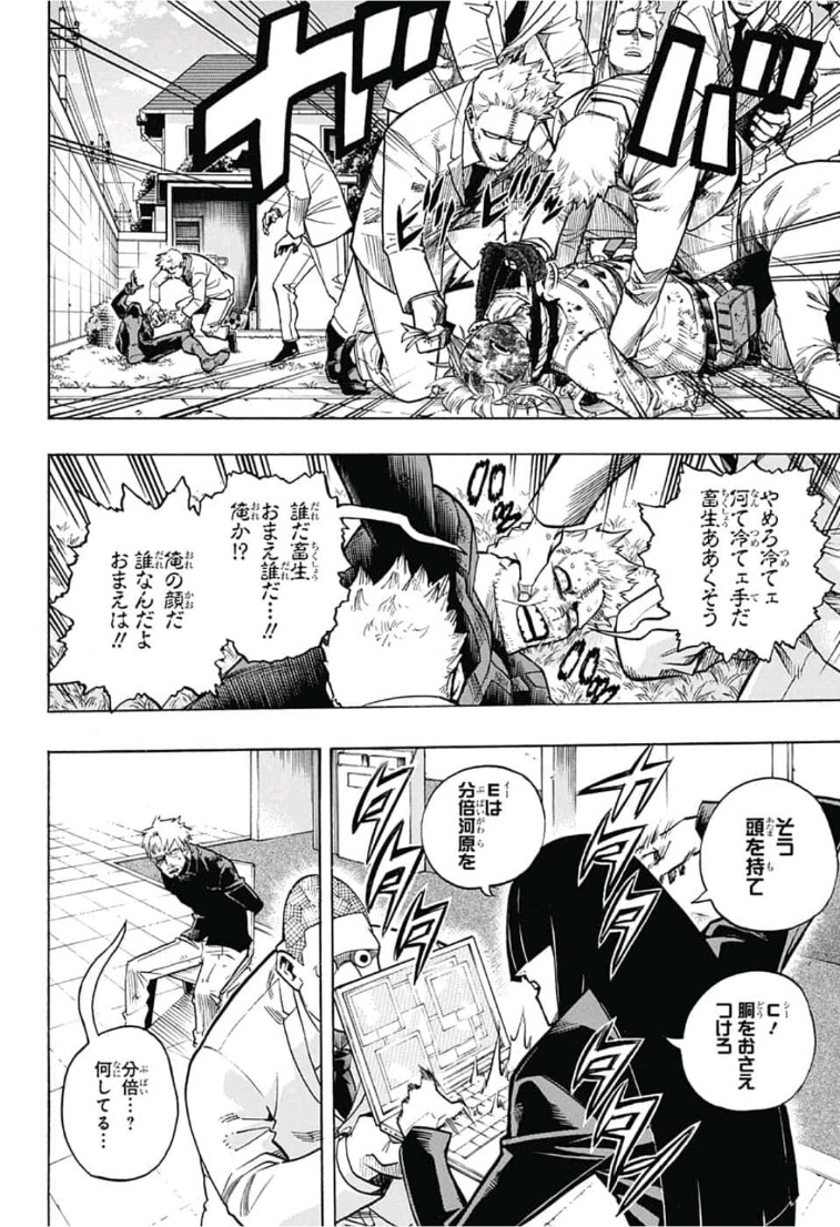 Boku no Hero Academia - Chapter 229 - Page 2