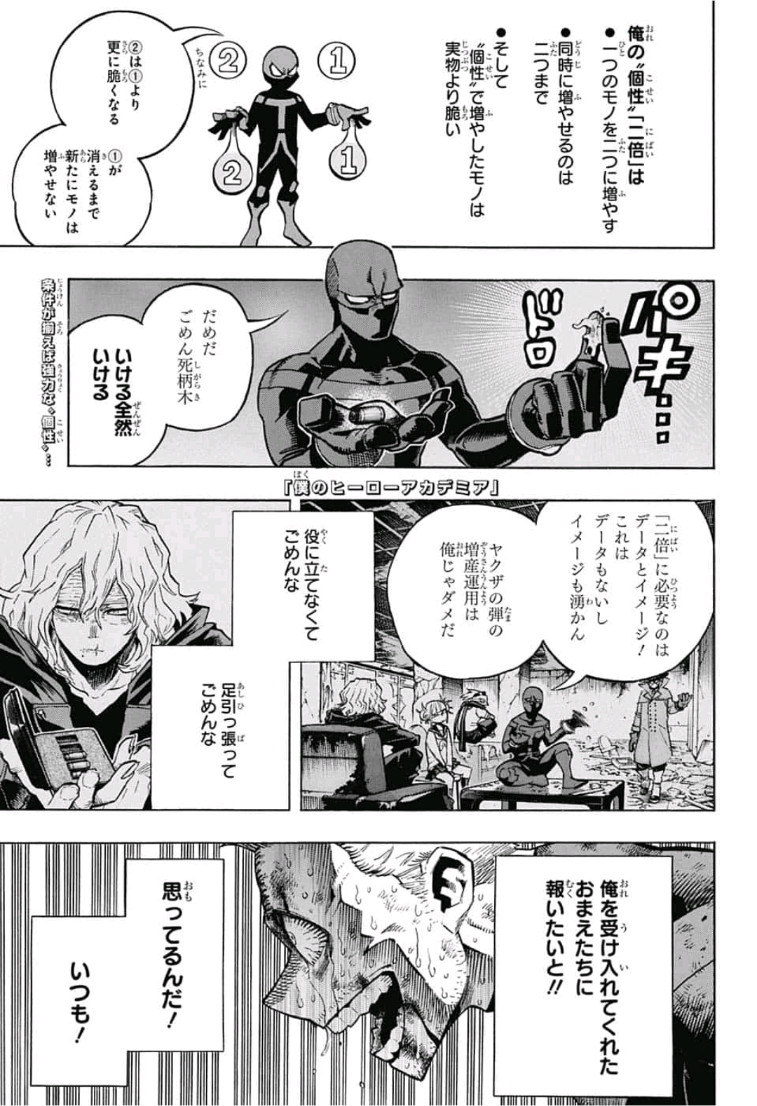Boku no Hero Academia - Chapter 230 - Page 1