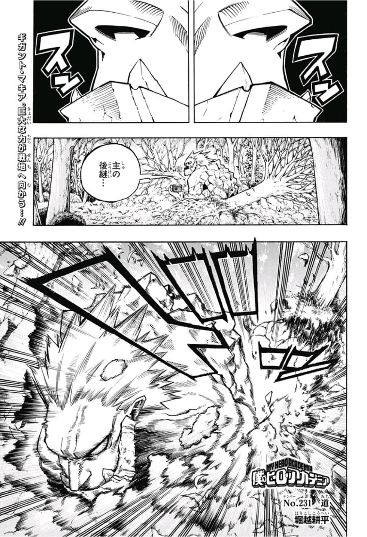 Boku no Hero Academia - Chapter 231 - Page 1