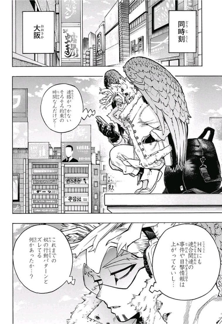 Boku no Hero Academia - Chapter 231 - Page 2