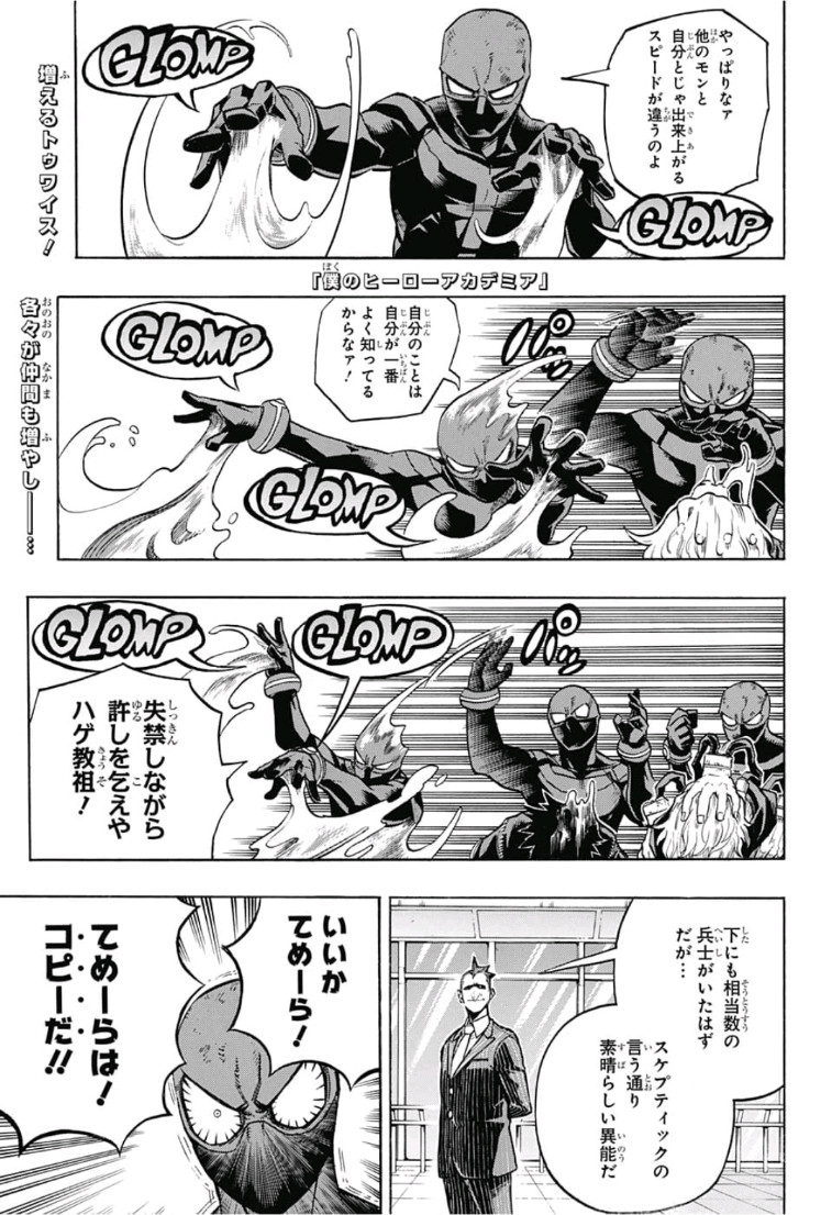 Boku no Hero Academia - Chapter 232 - Page 1