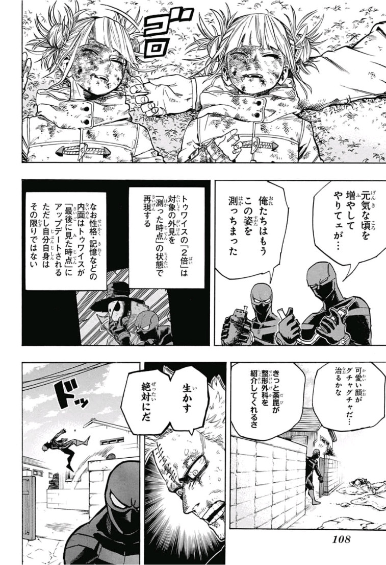 Boku no Hero Academia - Chapter 233 - Page 2
