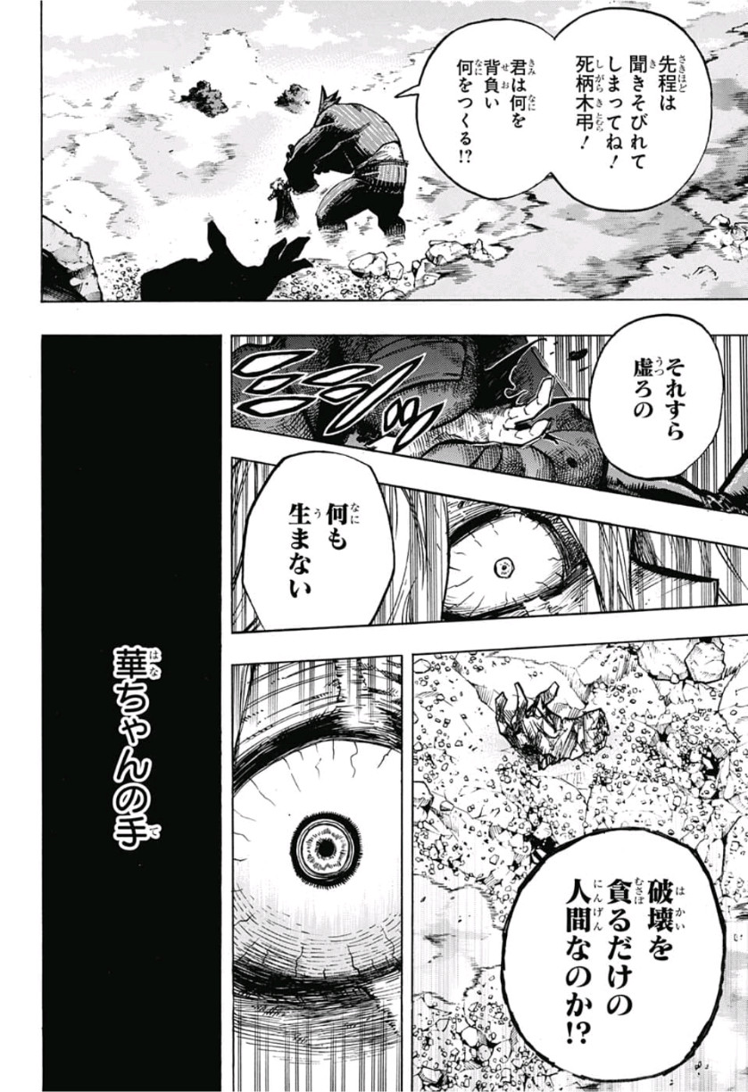 Boku no Hero Academia - Chapter 234 - Page 2