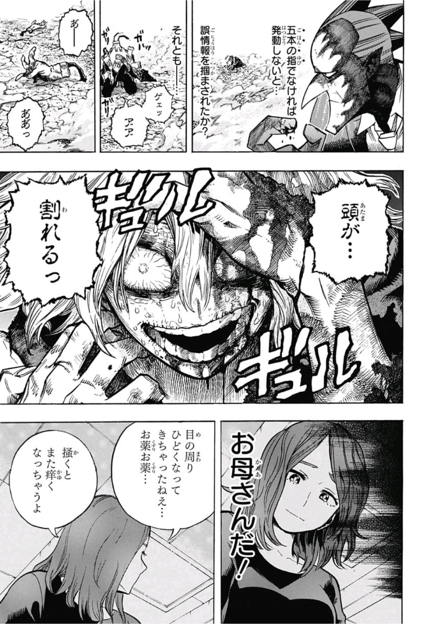 Boku no Hero Academia - Chapter 234 - Page 7