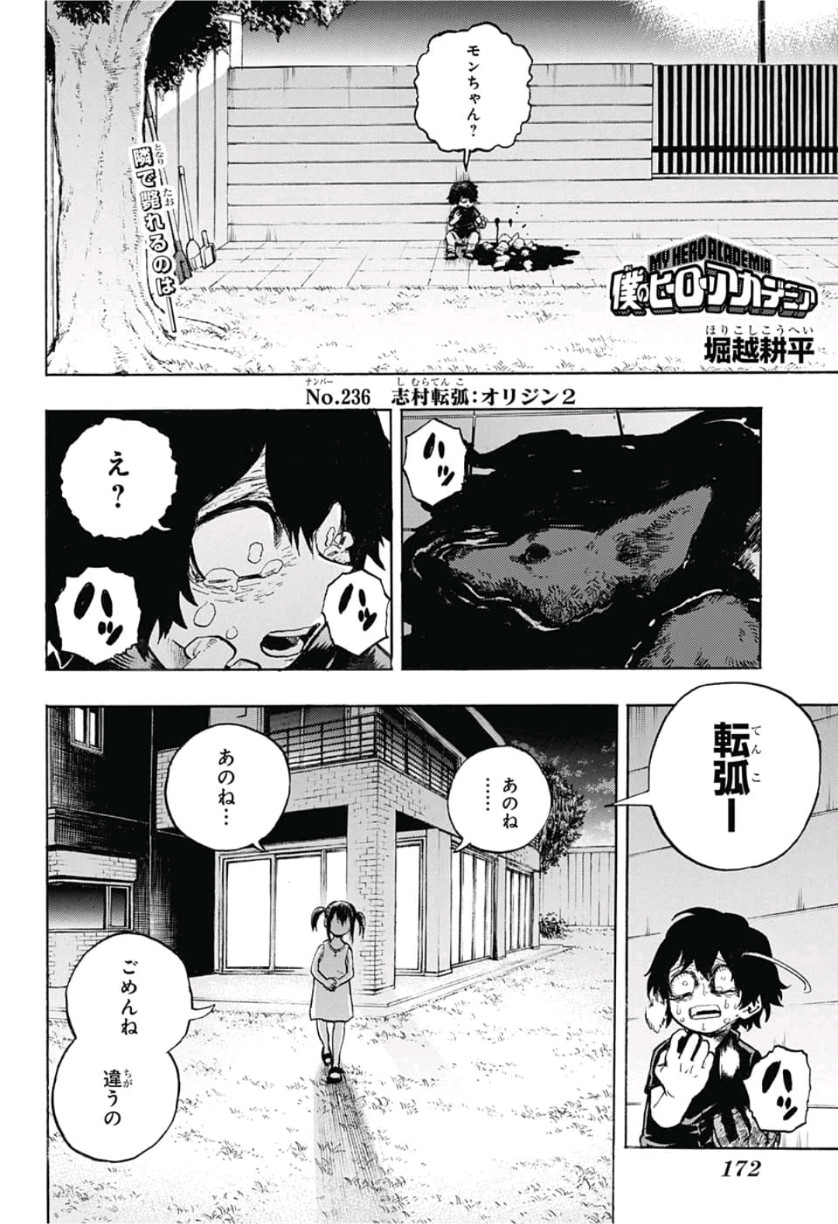 Boku no Hero Academia - Chapter 236 - Page 2