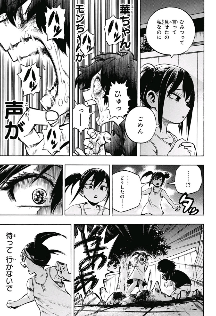 Boku no Hero Academia - Chapter 236 - Page 3