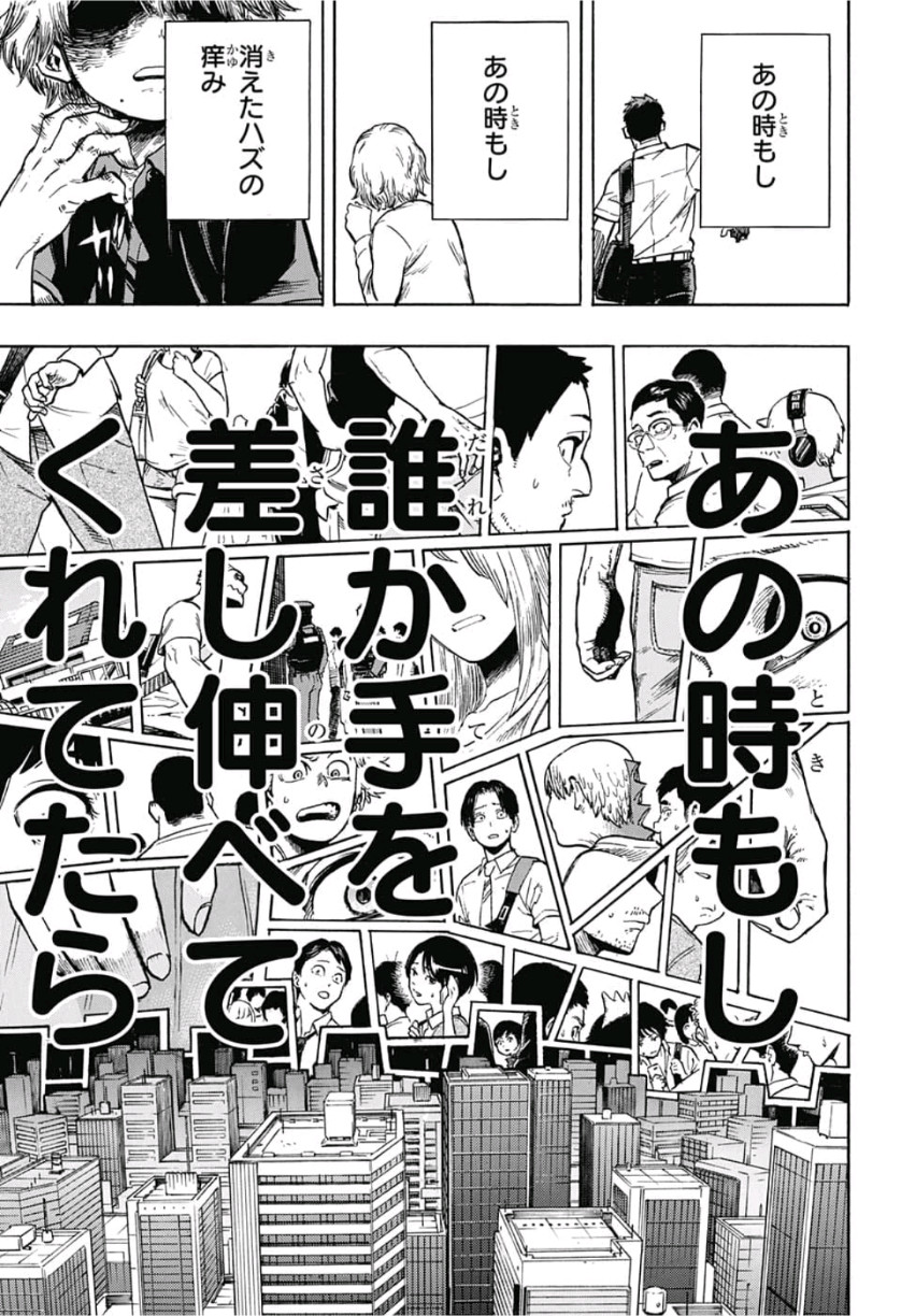 Boku no Hero Academia - Chapter 237 - Page 3