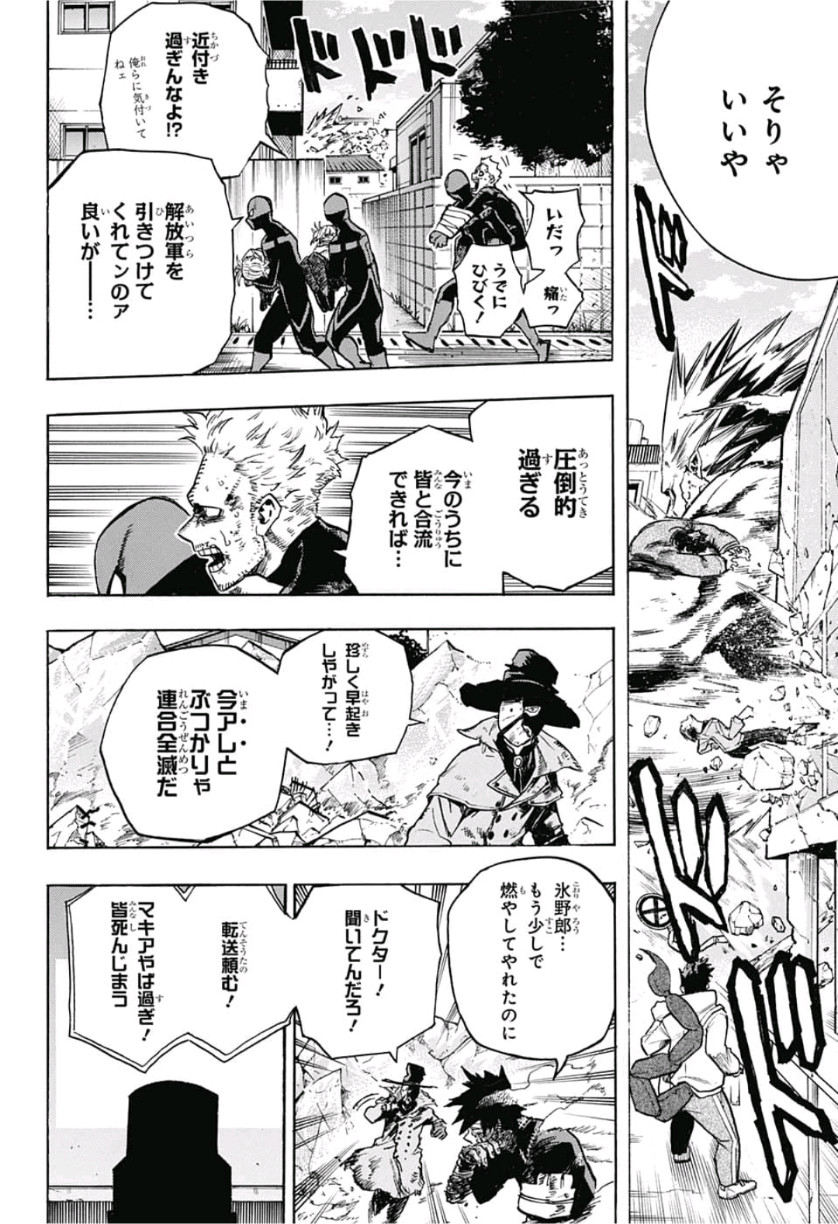 Boku no Hero Academia - Chapter 238 - Page 10