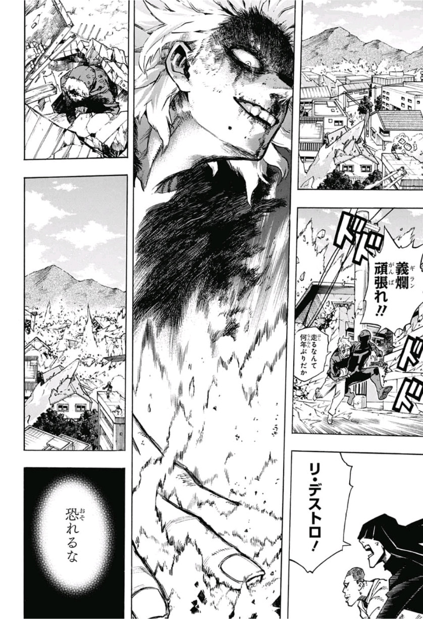 Boku no Hero Academia - Chapter 239 - Page 2