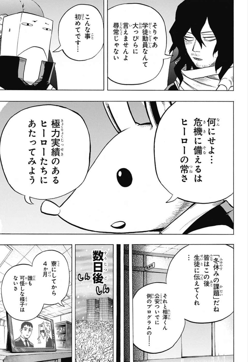Boku no Hero Academia - Chapter 242 - Page 3
