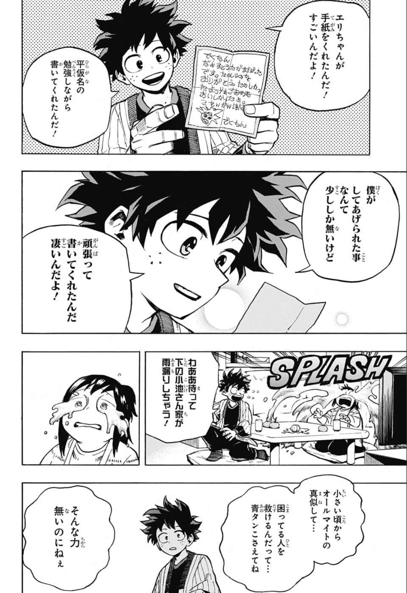 Boku no Hero Academia - Chapter 243 - Page 2