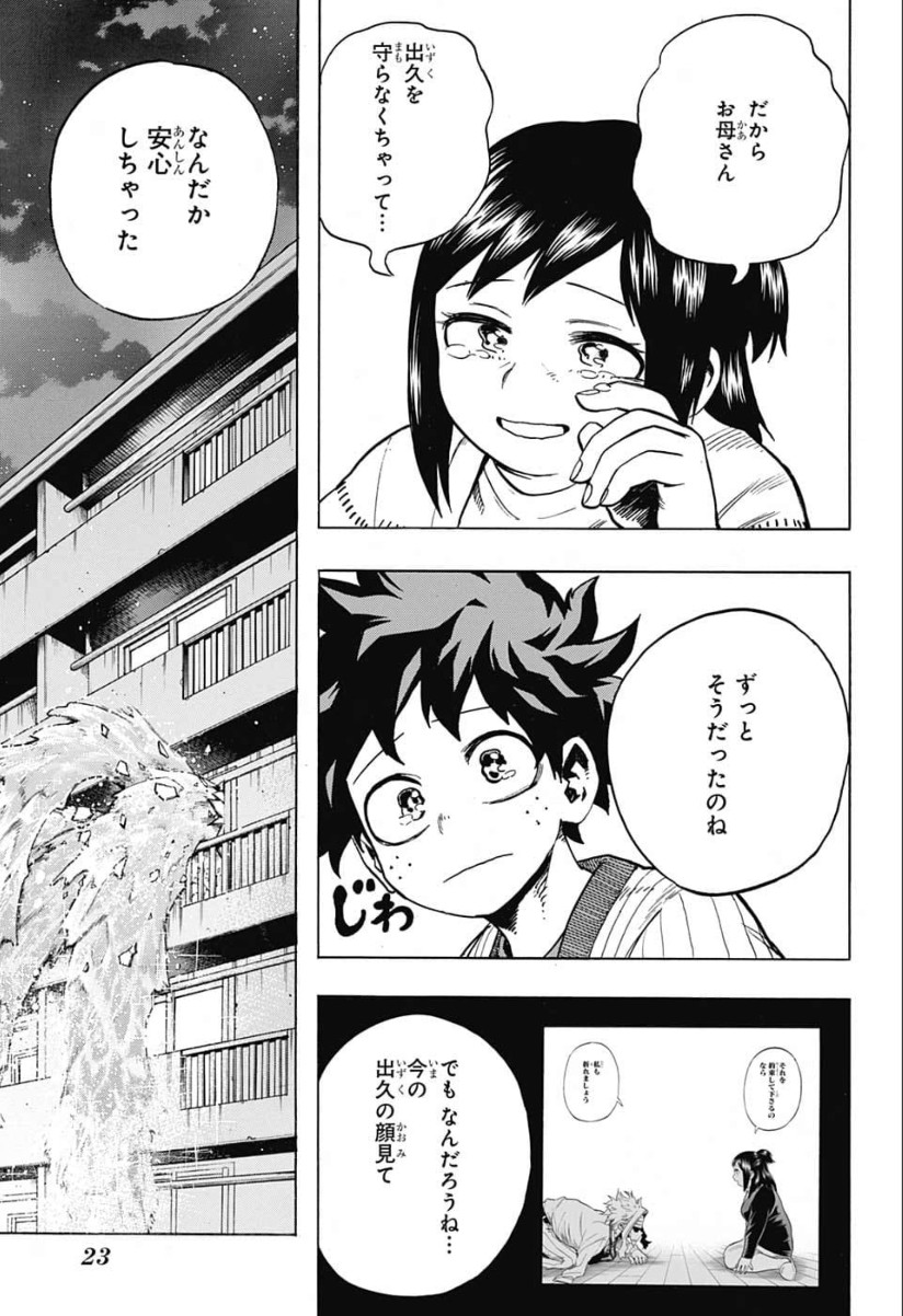 Boku no Hero Academia - Chapter 243 - Page 3