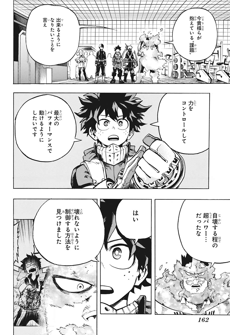 Boku no Hero Academia - Chapter 247 - Page 2