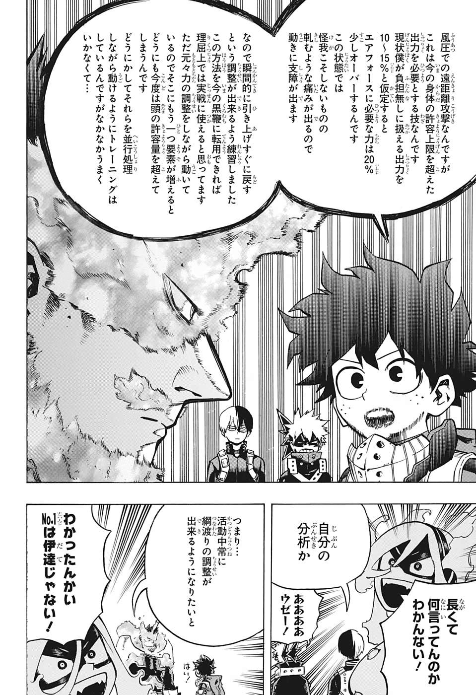 Boku no Hero Academia - Chapter 247 - Page 4