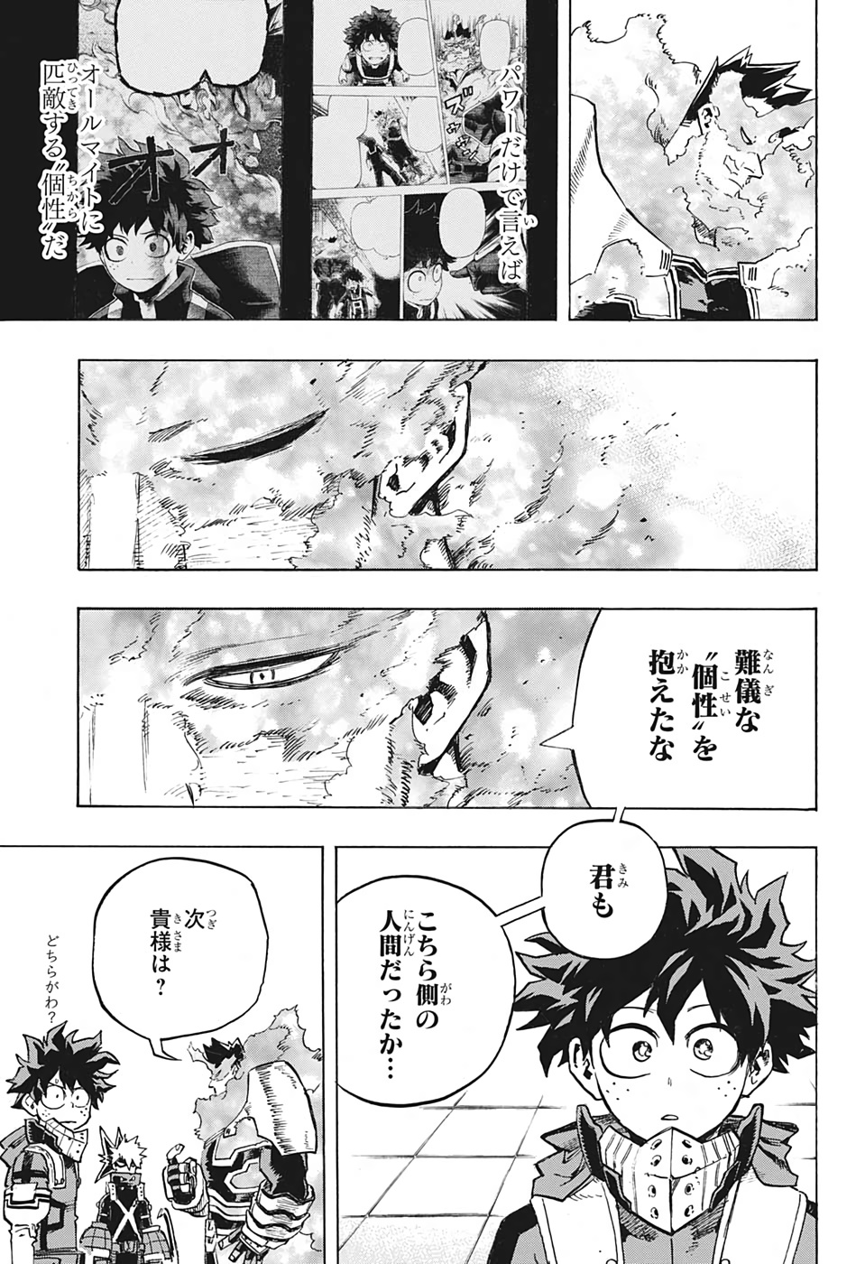 Boku no Hero Academia - Chapter 247 - Page 5