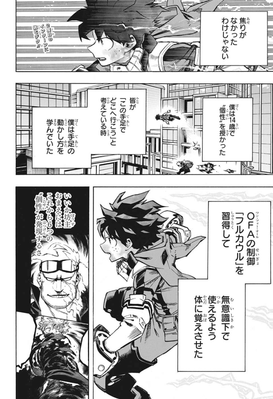 Boku no Hero Academia - Chapter 248 - Page 2