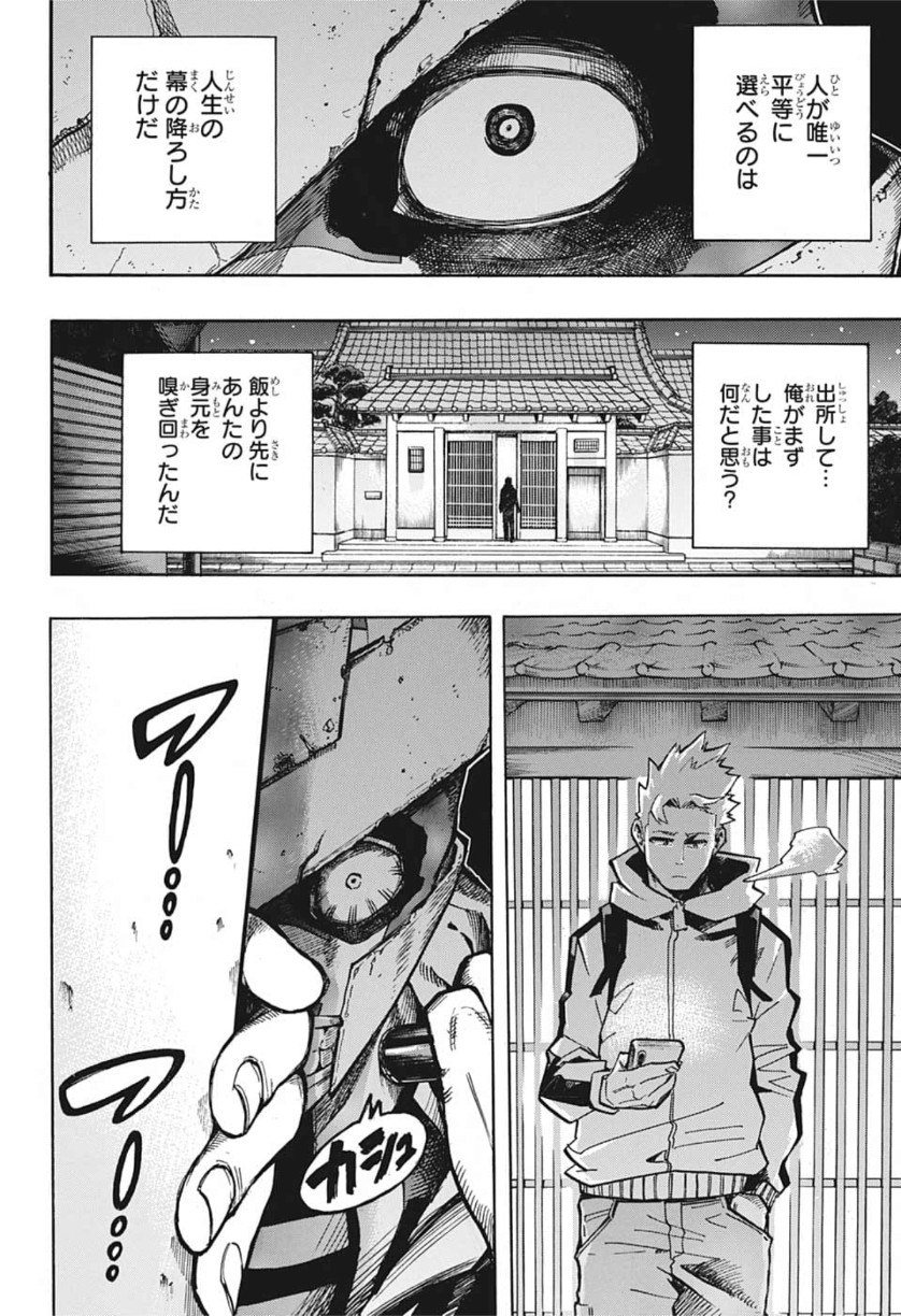 Boku no Hero Academia - Chapter 250 - Page 2