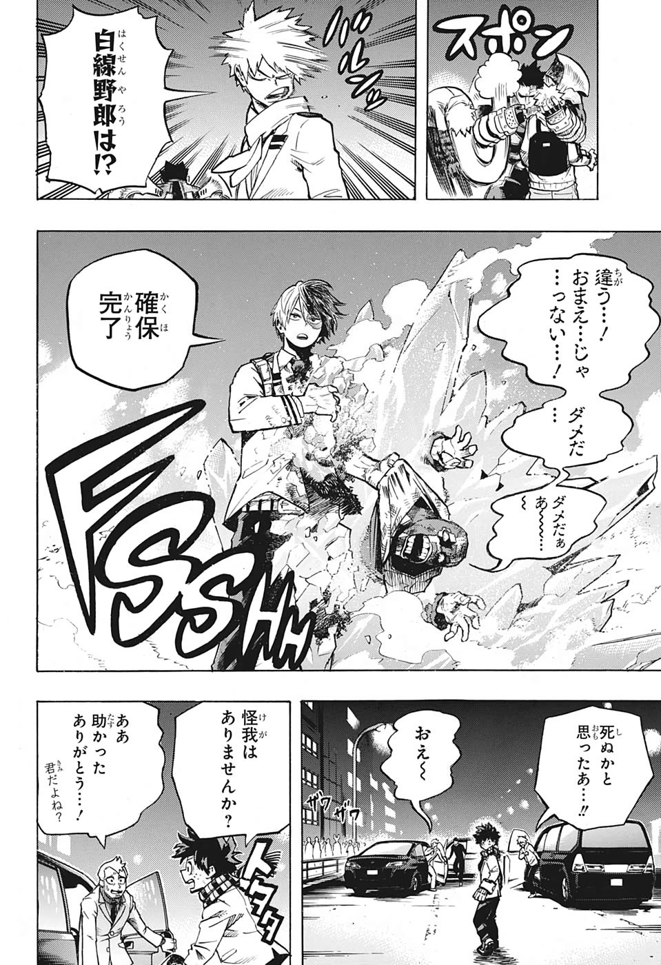 Boku no Hero Academia - Chapter 252 - Page 2