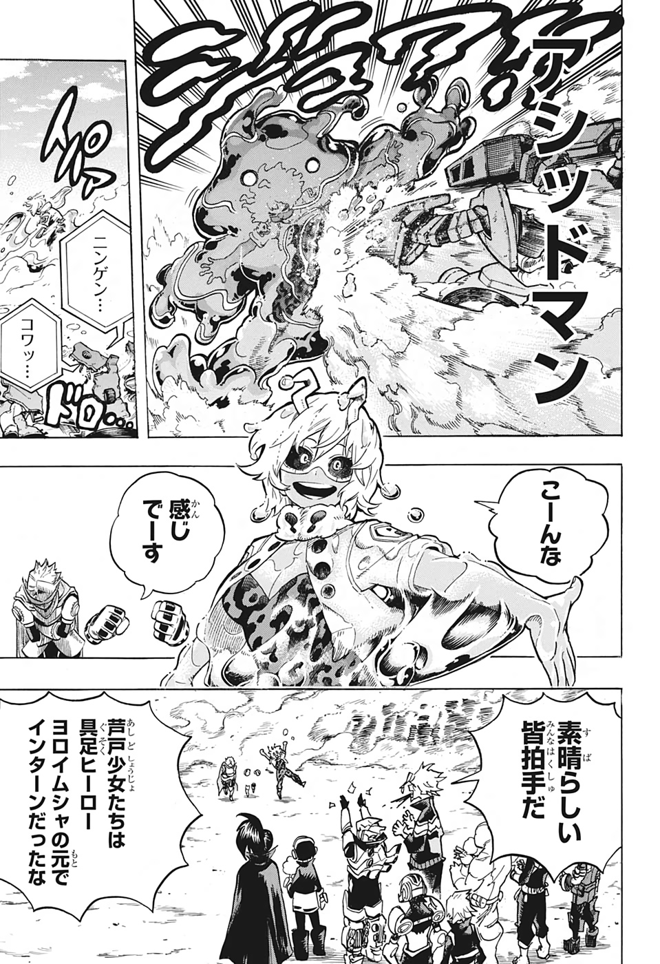 Boku no Hero Academia - Chapter 256 - Page 3