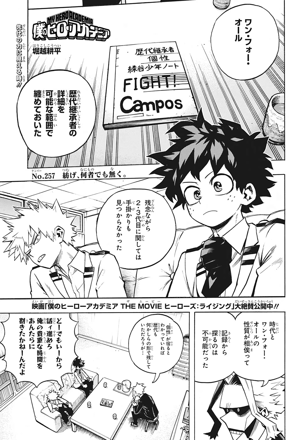 Boku no Hero Academia - Chapter 257 - Page 1