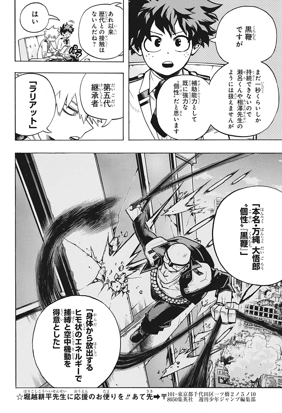 Boku no Hero Academia - Chapter 257 - Page 2