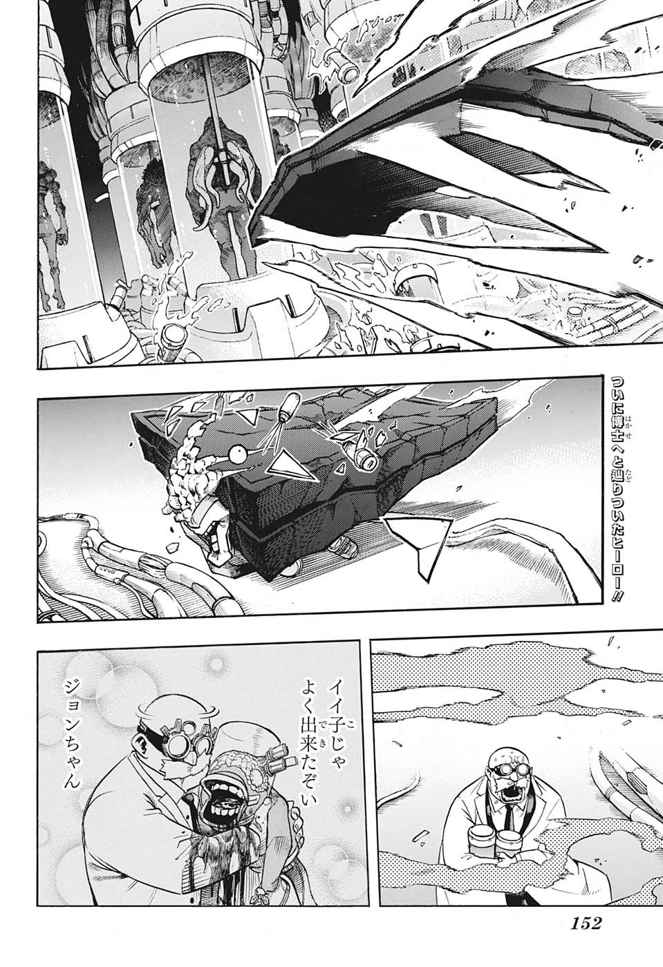 Boku no Hero Academia - Chapter 261 - Page 2