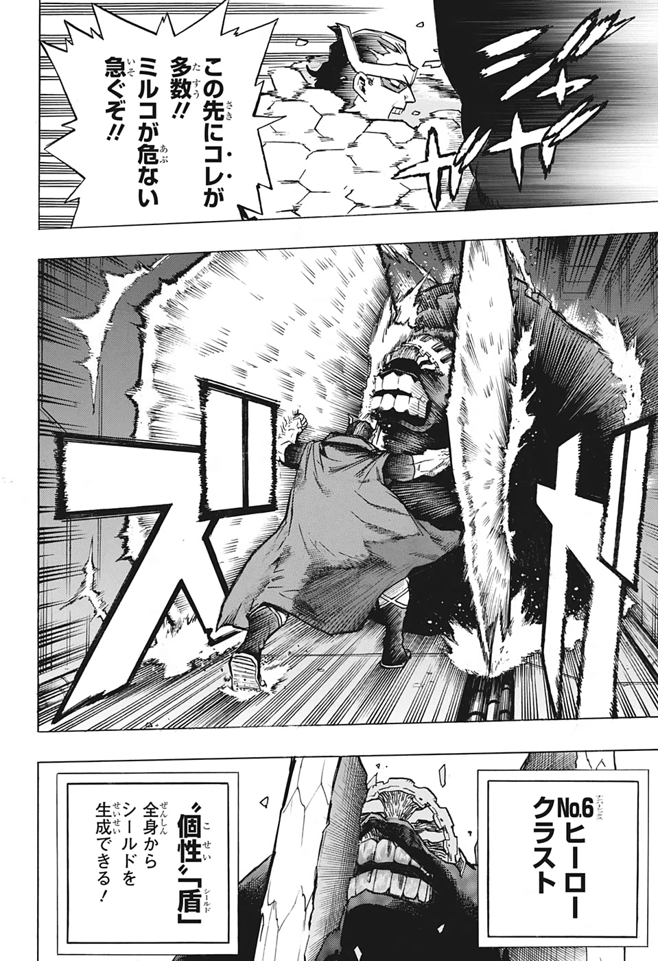 Boku no Hero Academia - Chapter 262 - Page 2