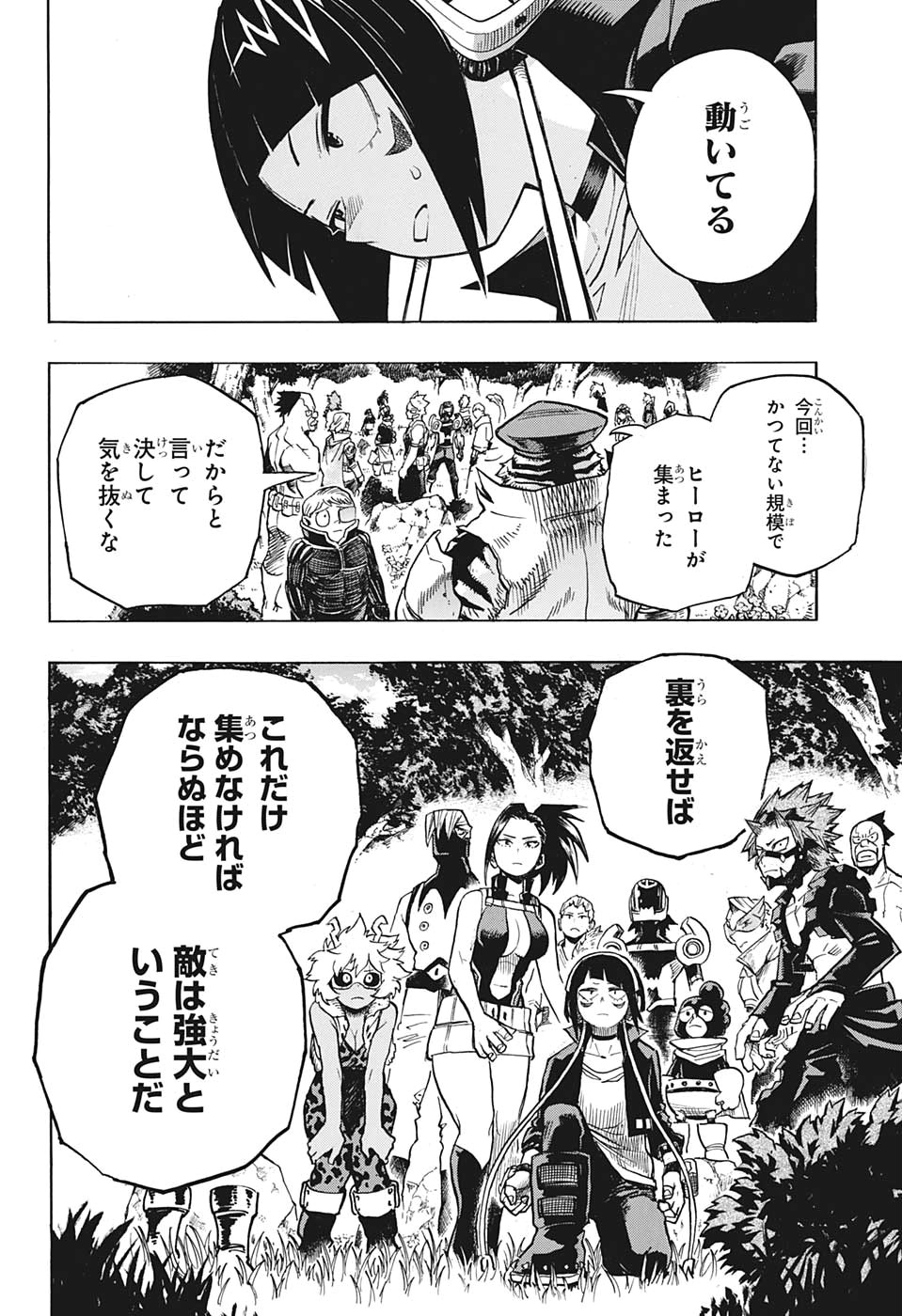Boku no Hero Academia - Chapter 263 - Page 2