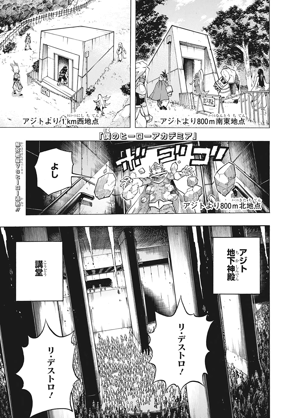 Boku no Hero Academia - Chapter 264 - Page 1