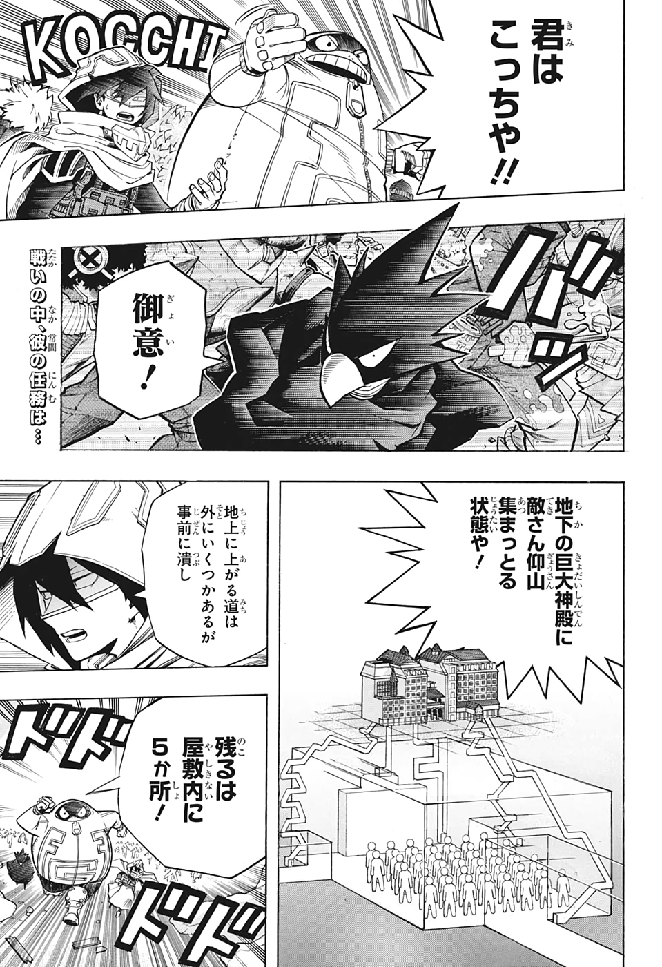 Boku no Hero Academia - Chapter 265 - Page 1