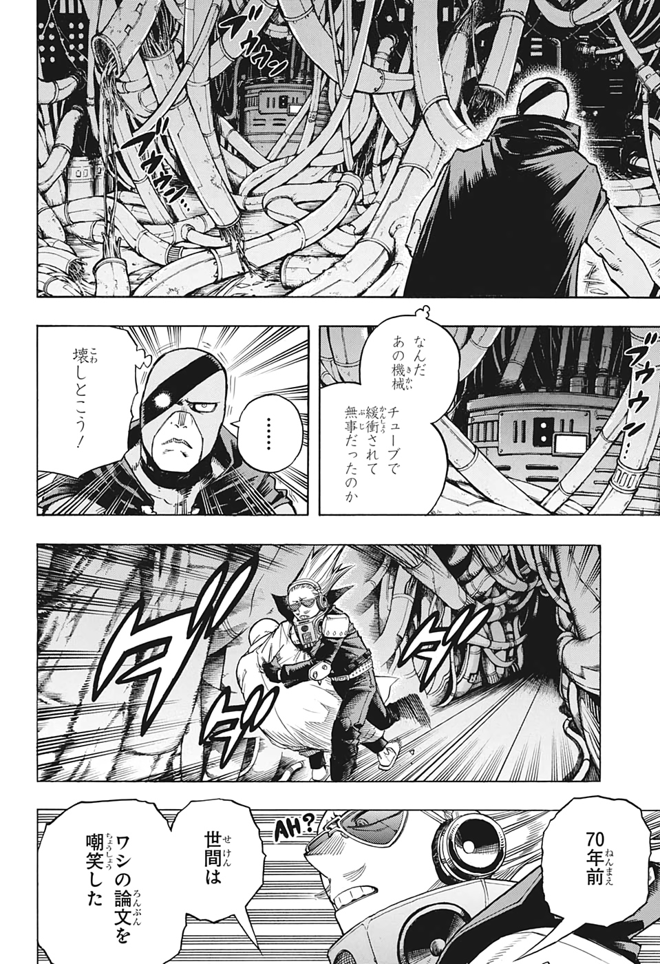 Boku no Hero Academia - Chapter 270 - Page 2
