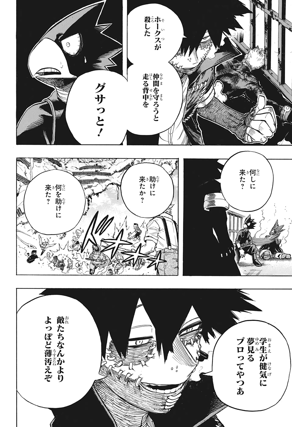 Boku no Hero Academia - Chapter 271 - Page 6