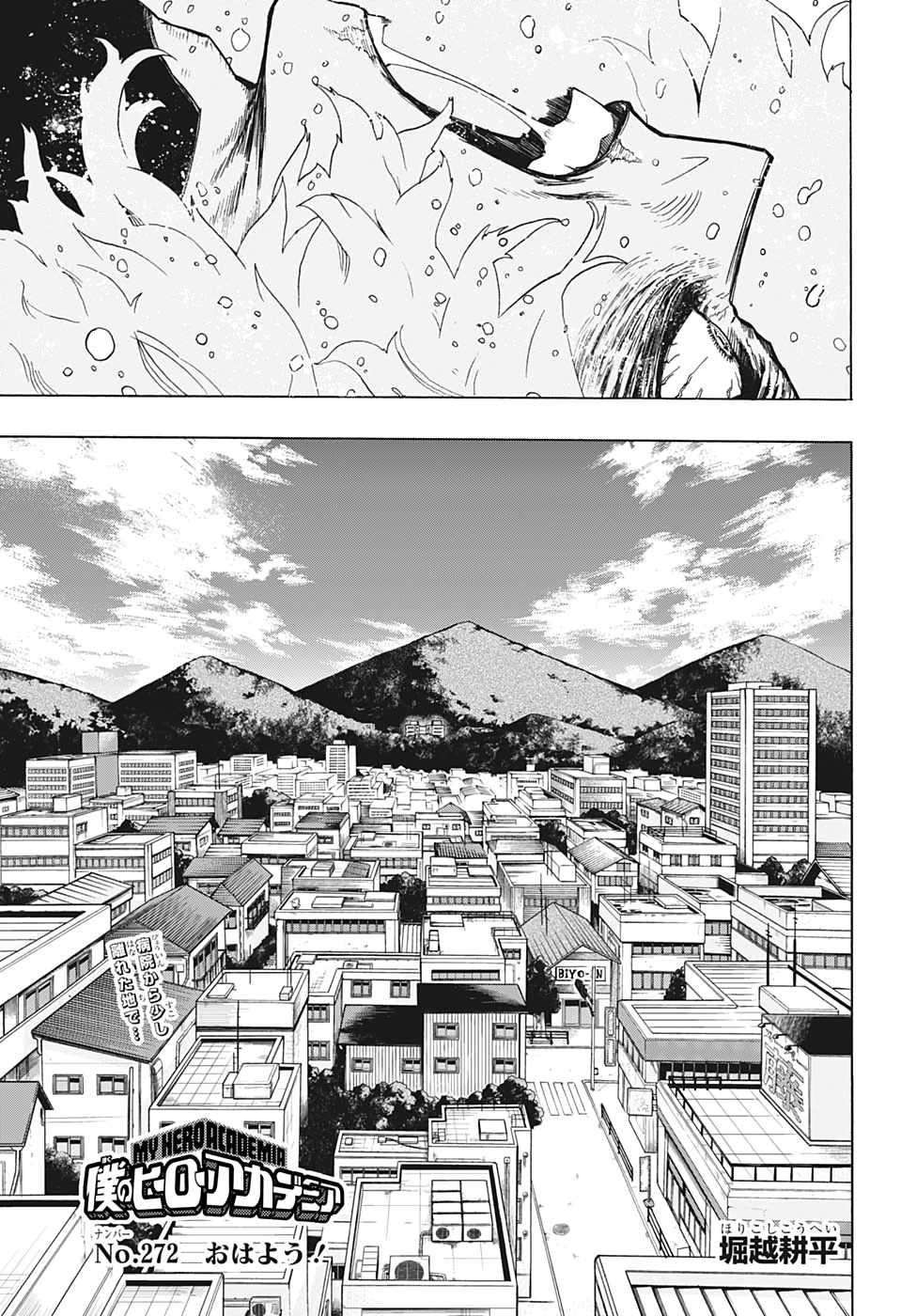 Boku no Hero Academia - Chapter 272 - Page 1