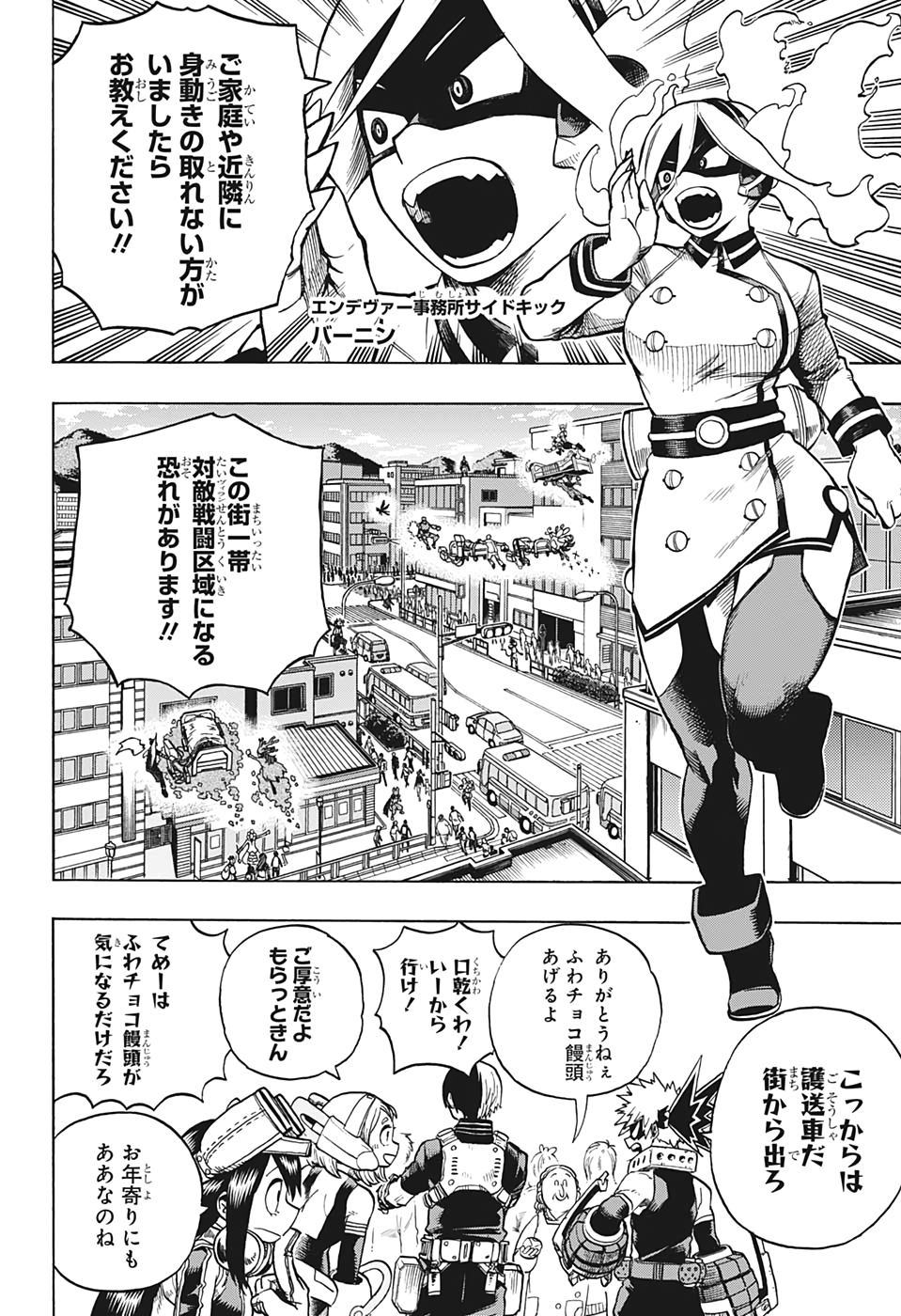 Boku no Hero Academia - Chapter 272 - Page 2
