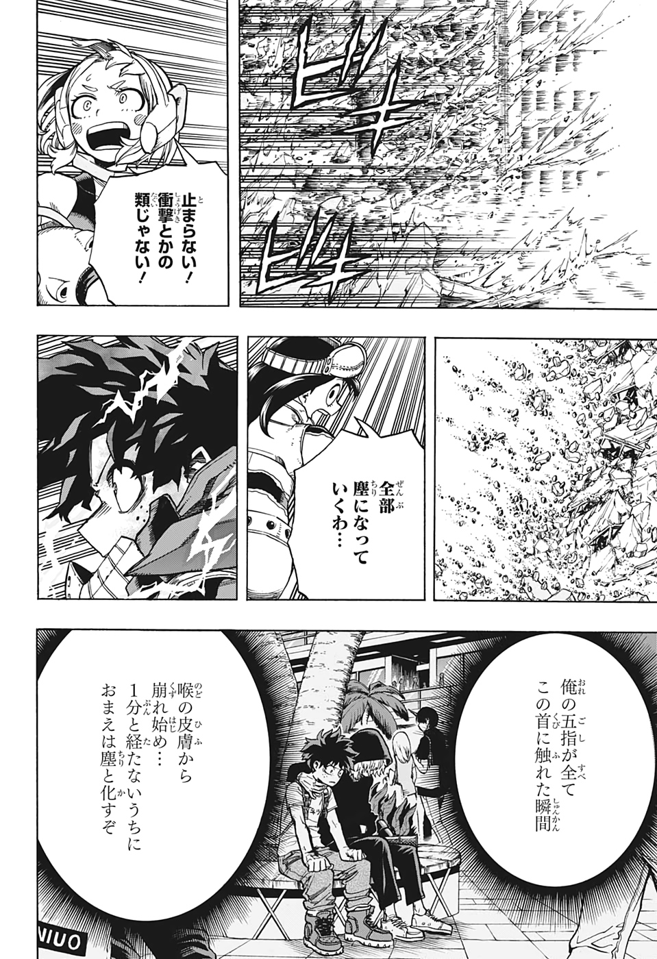 Boku no Hero Academia - Chapter 273 - Page 2