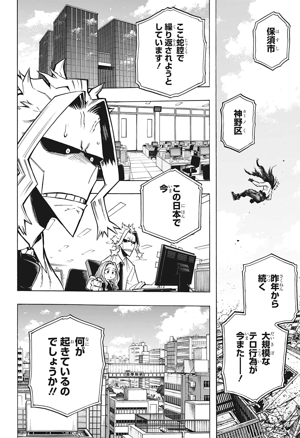Boku no Hero Academia - Chapter 276 - Page 2