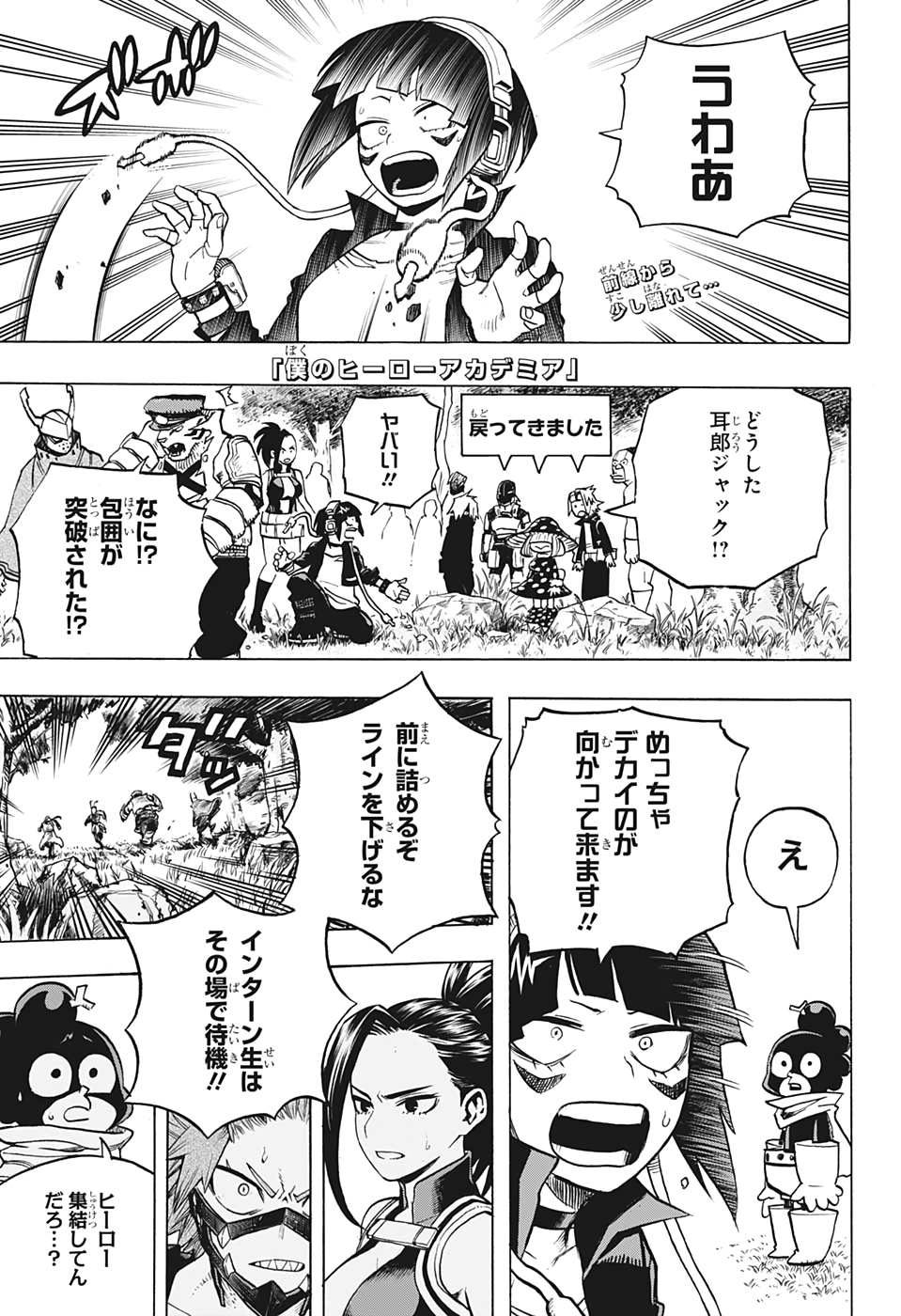 Boku no Hero Academia - Chapter 278 - Page 1