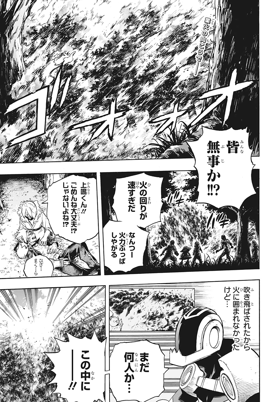 Boku no Hero Academia - Chapter 280 - Page 2