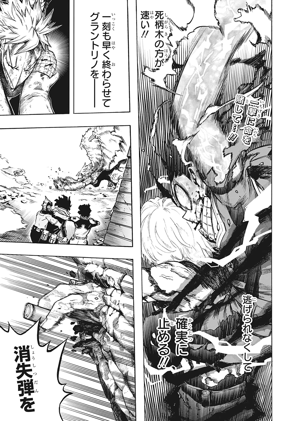 Boku no Hero Academia - Chapter 282 - Page 1