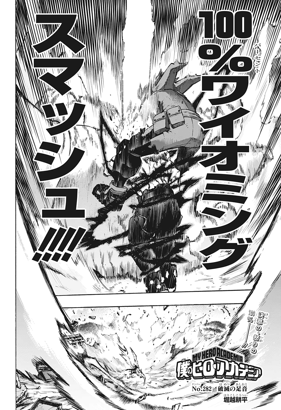 Boku no Hero Academia - Chapter 282 - Page 2