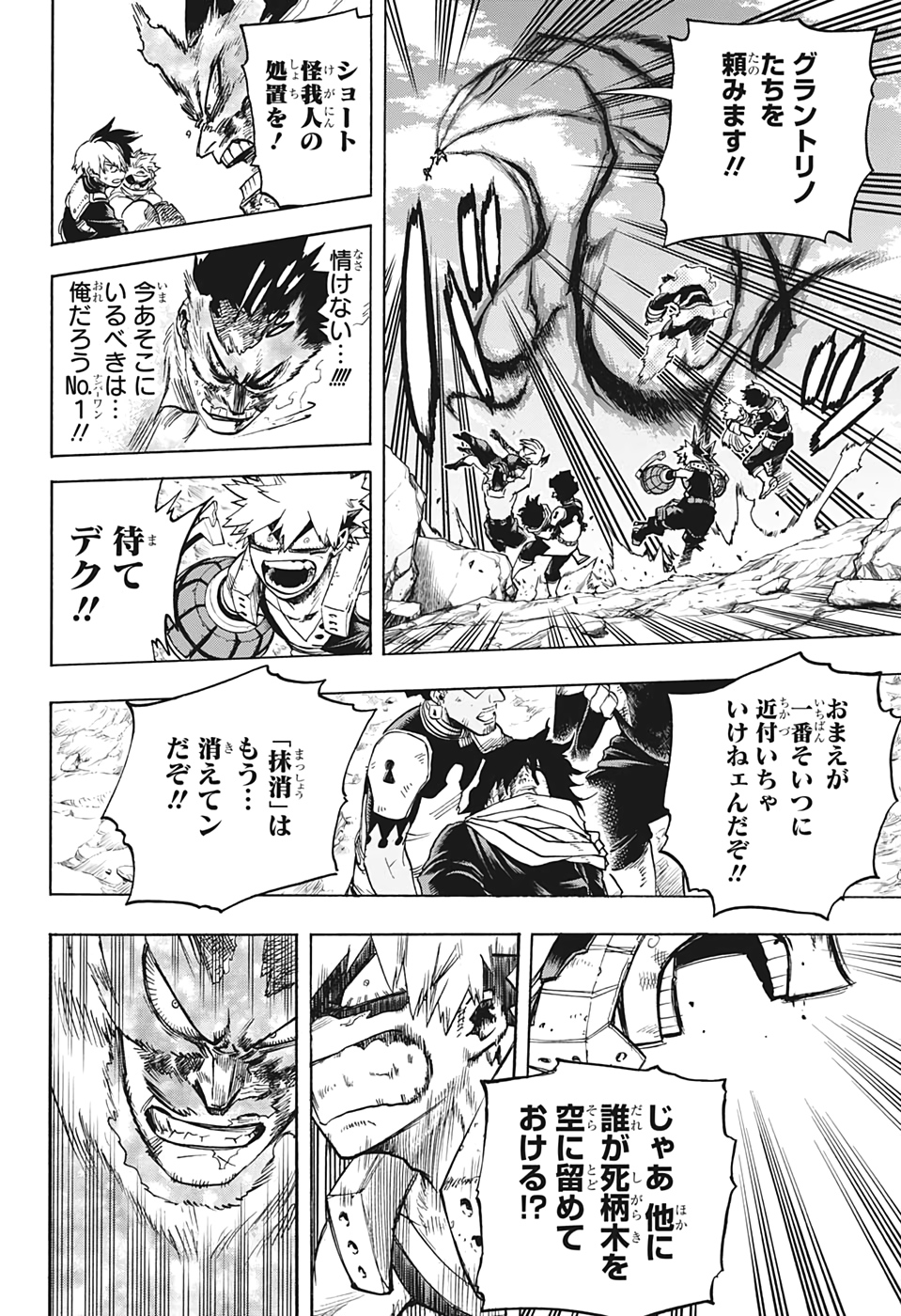 Boku no Hero Academia - Chapter 284 - Page 2