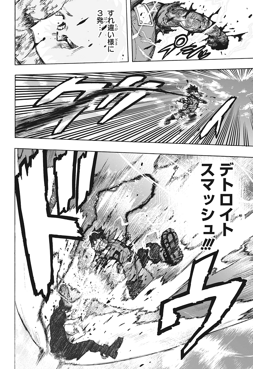 Boku no Hero Academia - Chapter 285 - Page 2