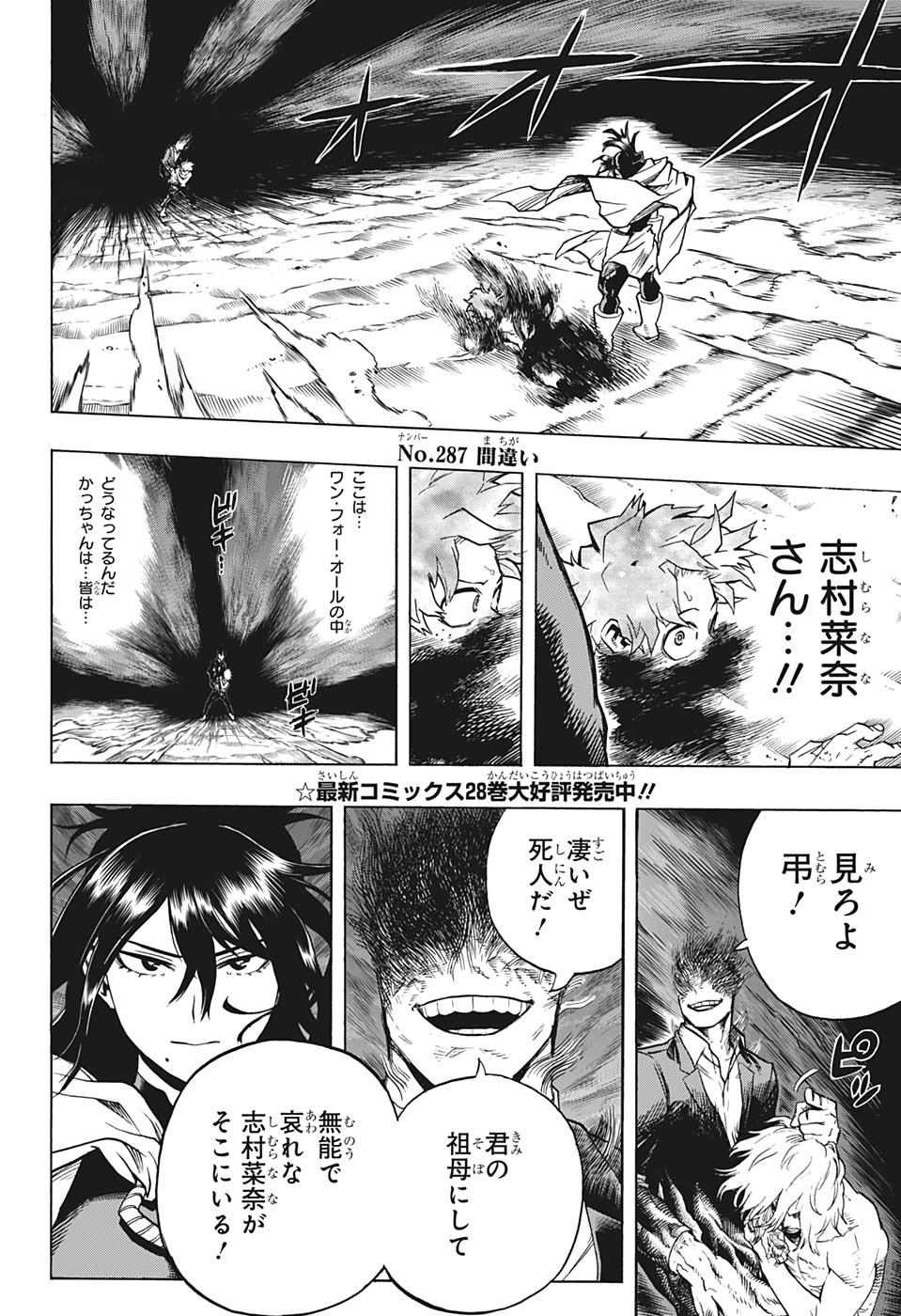Boku no Hero Academia - Chapter 287 - Page 2