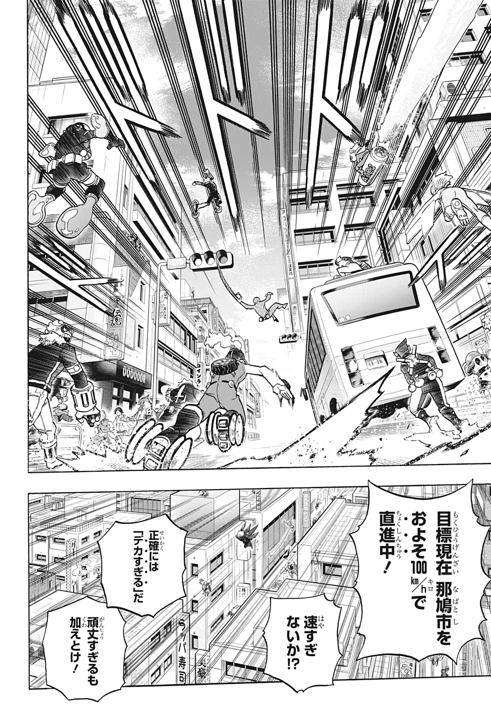 Boku no Hero Academia - Chapter 288 - Page 2