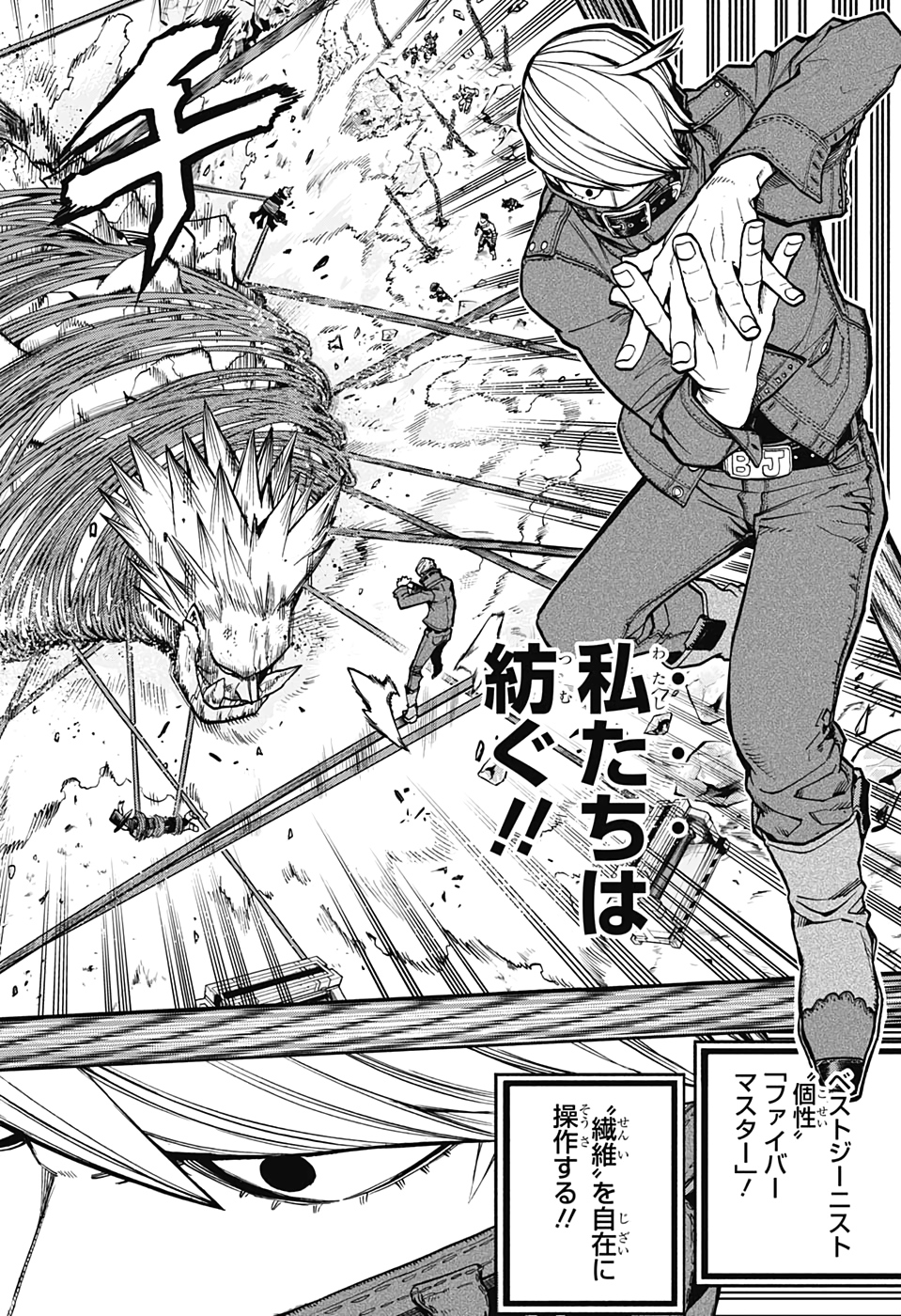 Boku no Hero Academia - Chapter 292 - Page 2