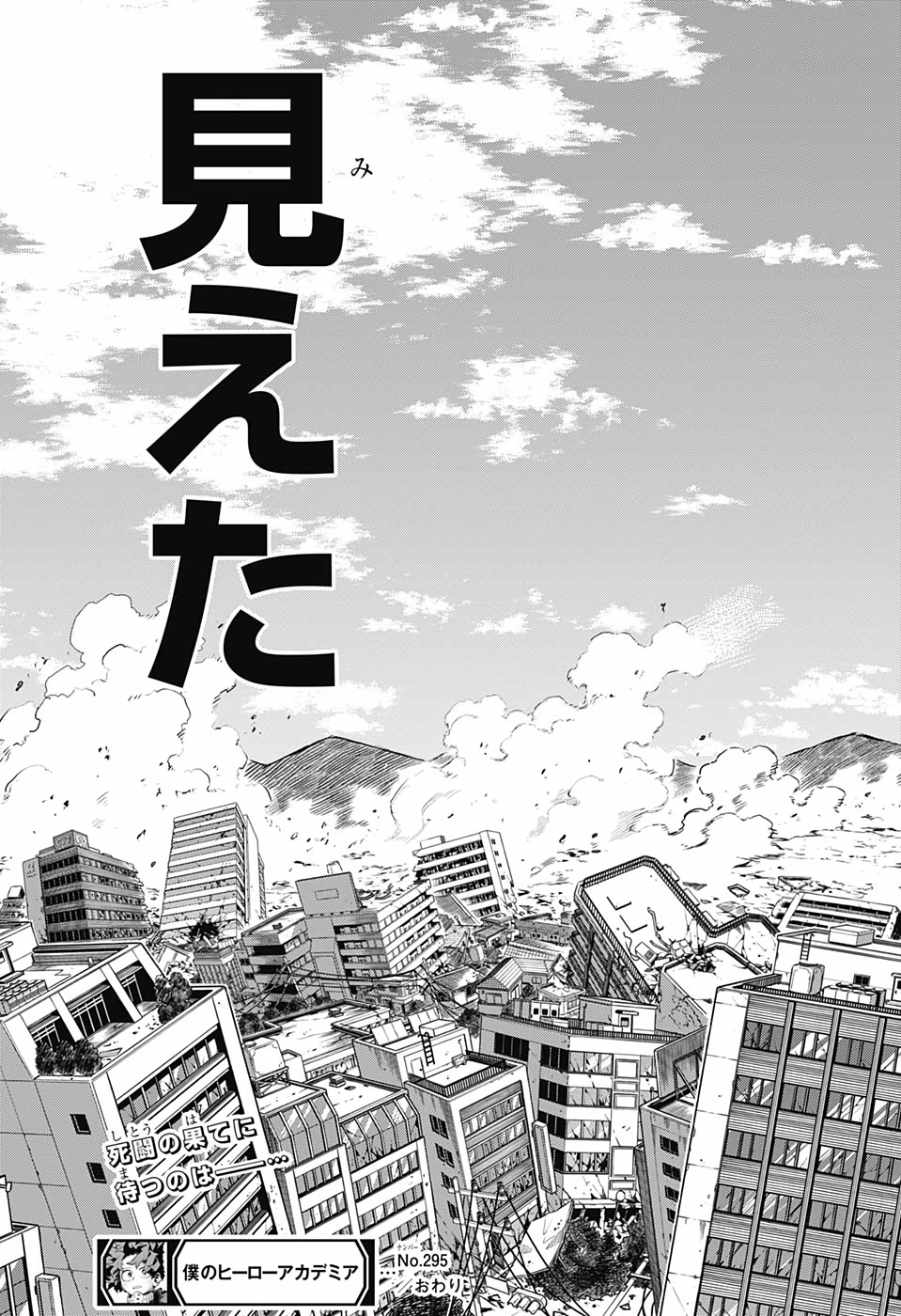 Boku no Hero Academia - Chapter 295 - Page 19