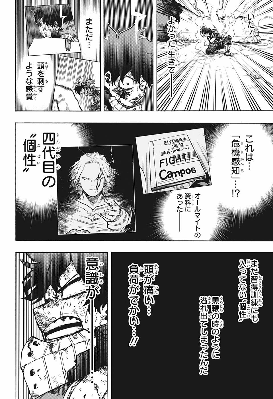 Boku no Hero Academia - Chapter 295 - Page 2