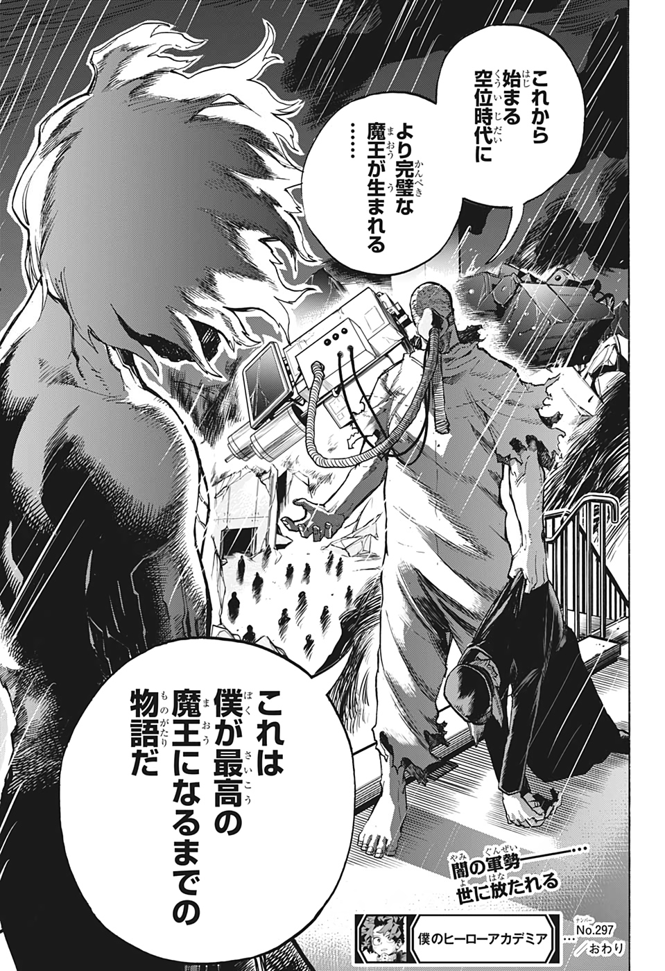 Boku no Hero Academia - Chapter 297 - Page 19