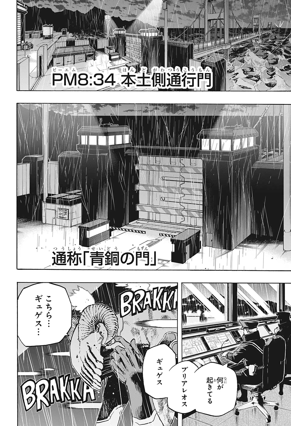 Boku no Hero Academia - Chapter 297 - Page 2