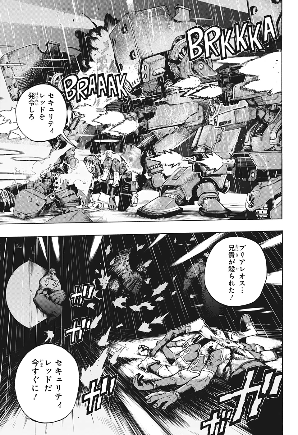 Boku no Hero Academia - Chapter 297 - Page 3